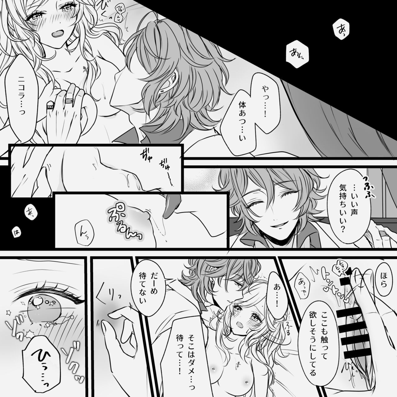 Distorsione page 9 full