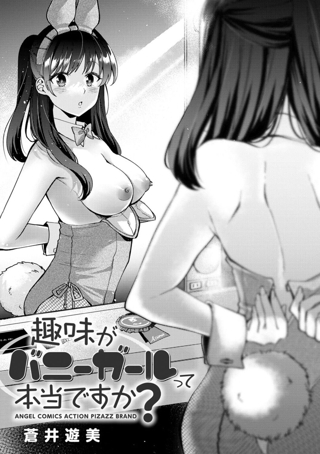 Shumi Bunny Girl tte Hontou desu ka? page 3 full