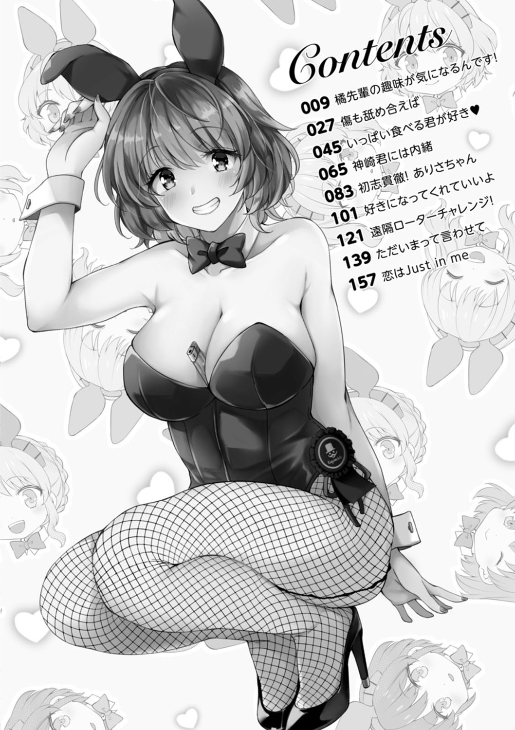 Shumi Bunny Girl tte Hontou desu ka? page 4 full