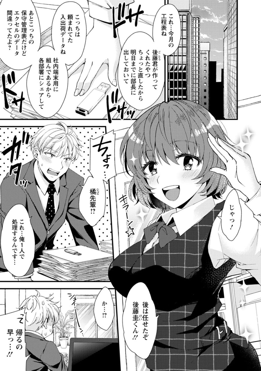 Shumi Bunny Girl tte Hontou desu ka? page 5 full