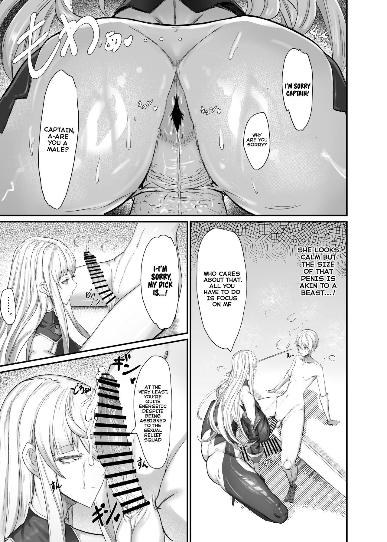 Valkyria Jin Seishori Kiroku page 5 full