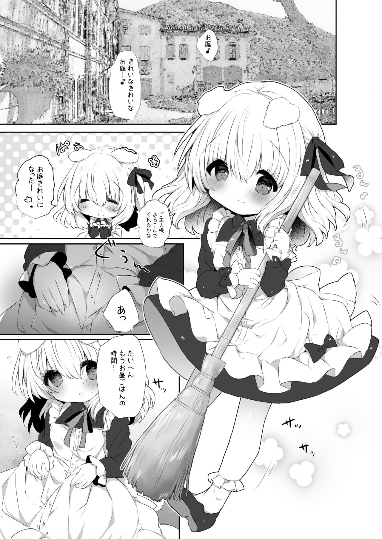 Inumimi Musume Choukyou Monogatari 4 page 3 full