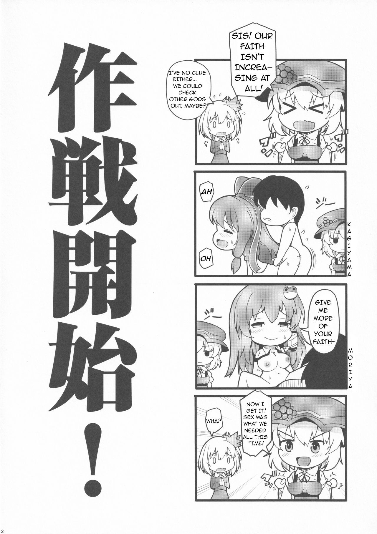 Aki x Aki Minoriaru Aki Shizuka ni Fukeyuku page 2 full