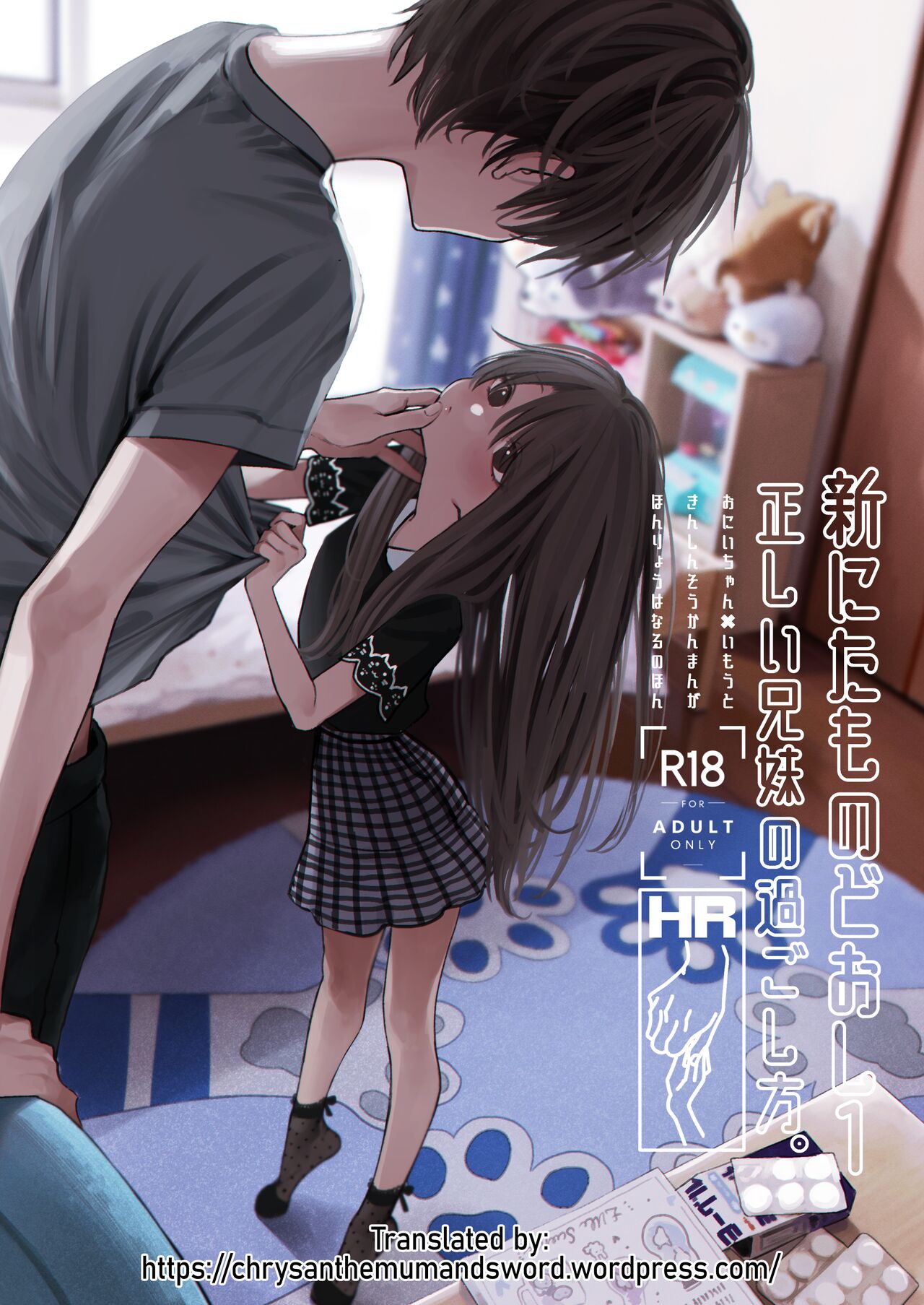 Shin Nitamonodoshi 1 Kyoudai no Tadashii Sugoshikata. page 1 full