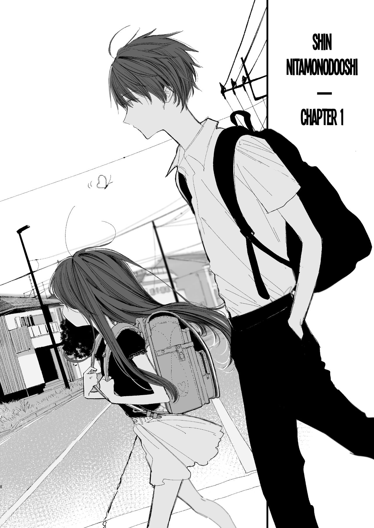 Shin Nitamonodoshi 1 Kyoudai no Tadashii Sugoshikata. page 5 full