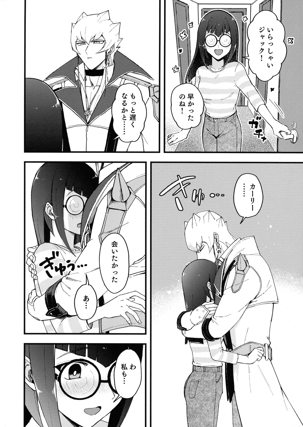 Etchi ga shitai! page 3 full