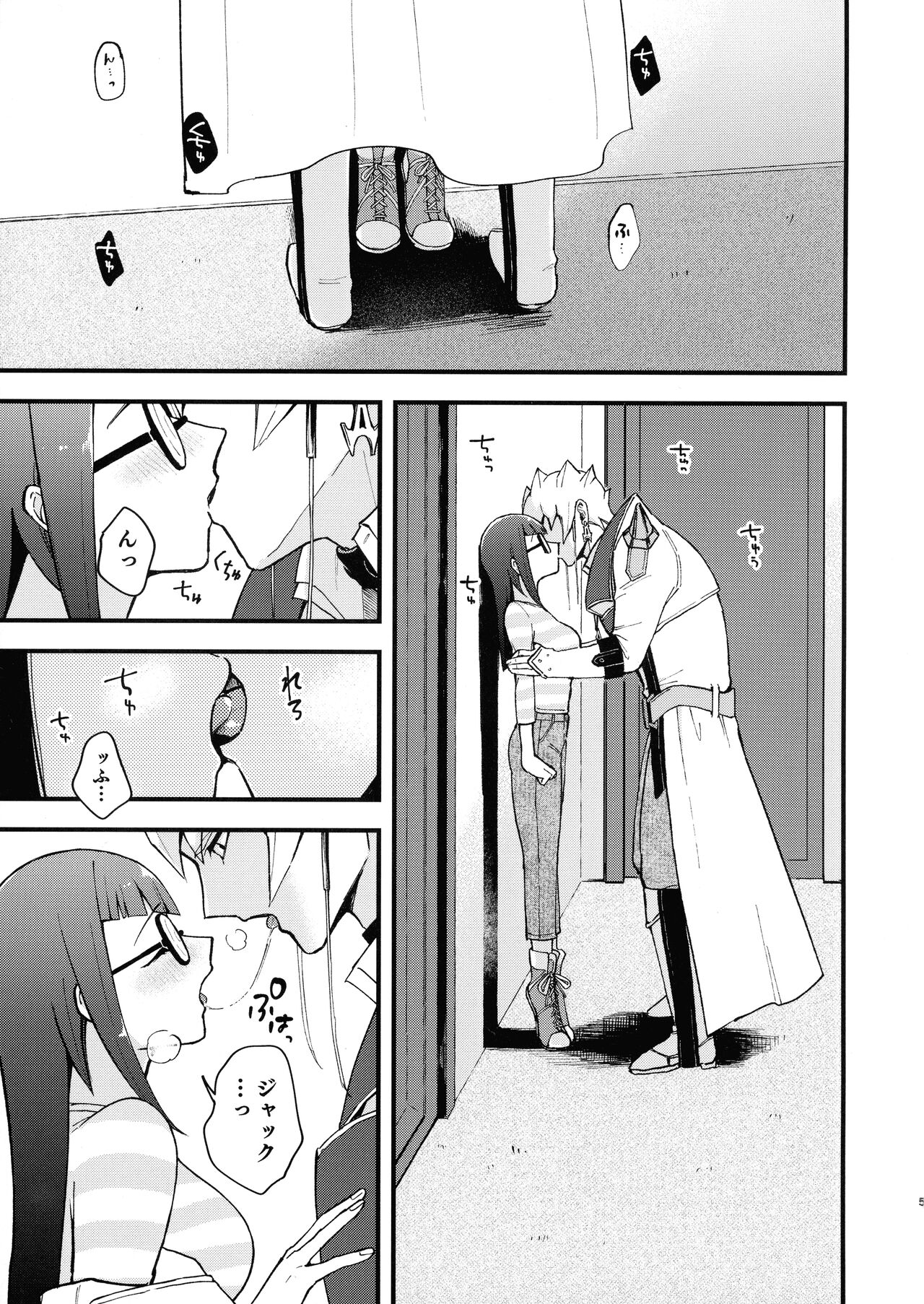 Etchi ga shitai! page 4 full