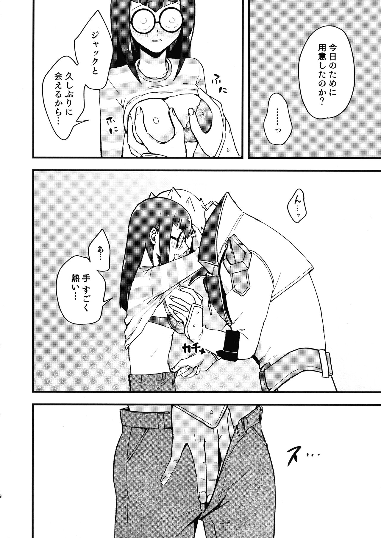 Etchi ga shitai! page 7 full