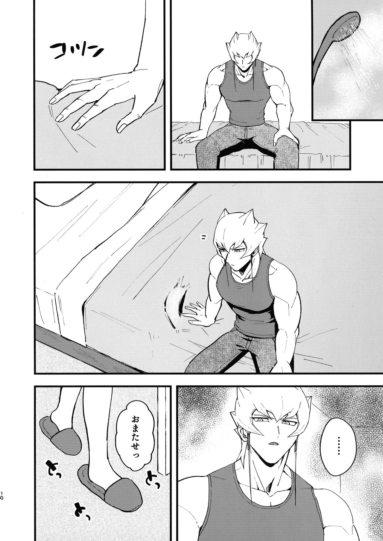 Etchi ga shitai! page 9 full