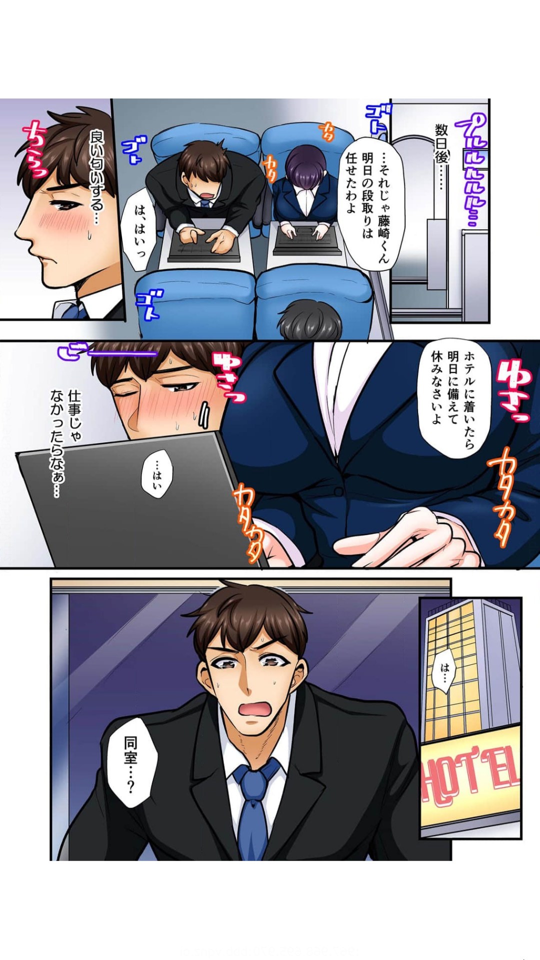 Nuitara Yurusanai kara... ~ Office no Takane no Hana wa Tada no Dosukebe deshita "Full Color" Vol.1 page 5 full