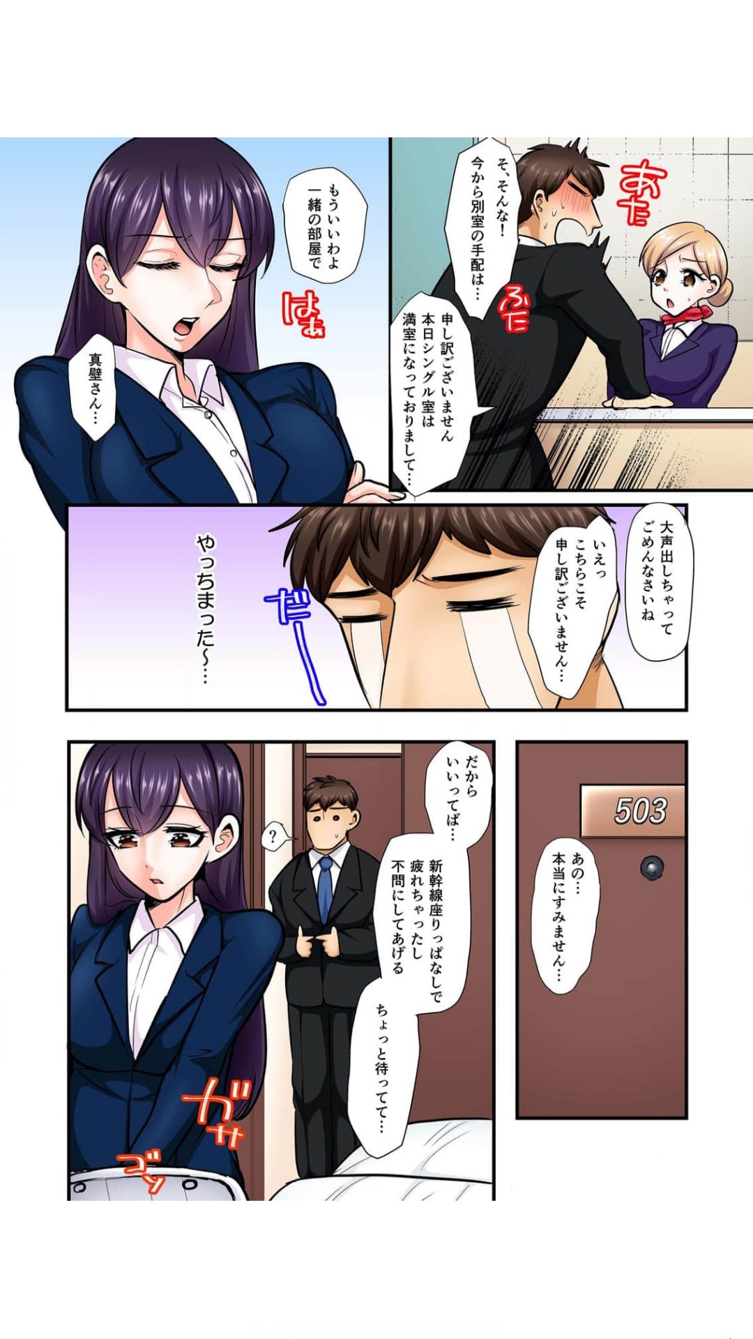 Nuitara Yurusanai kara... ~ Office no Takane no Hana wa Tada no Dosukebe deshita "Full Color" Vol.1 page 6 full