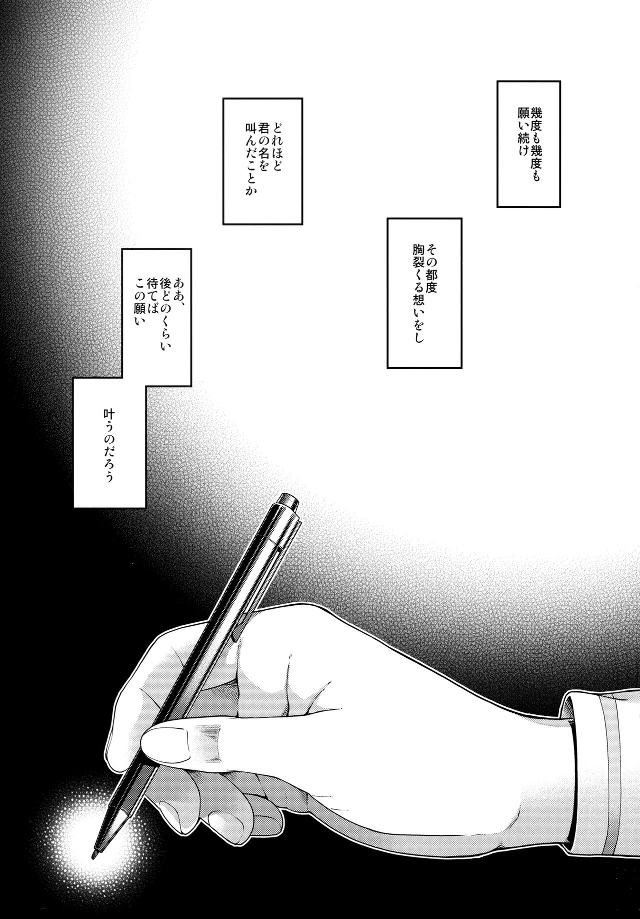 Royal syndrome page 3 full