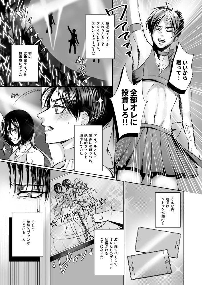Ii Kara Damatte Zenbu Ore ni XX Shiro! page 4 full