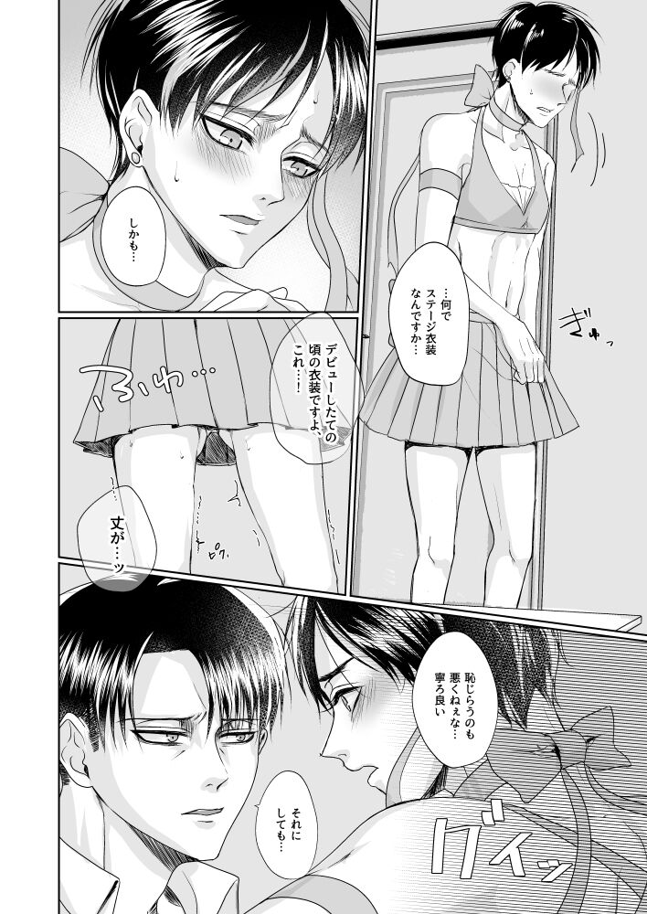 Ii Kara Damatte Zenbu Ore ni XX Shiro! page 9 full