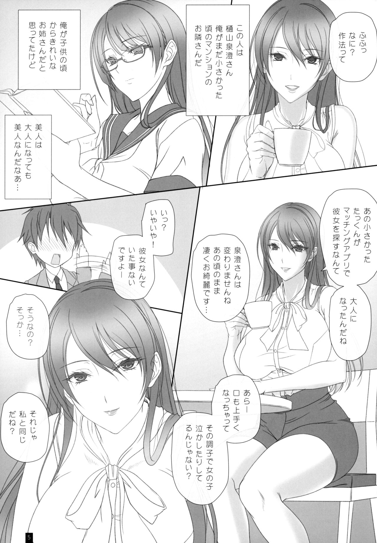 Osananajimi no Onee-san to Ecchi page 4 full