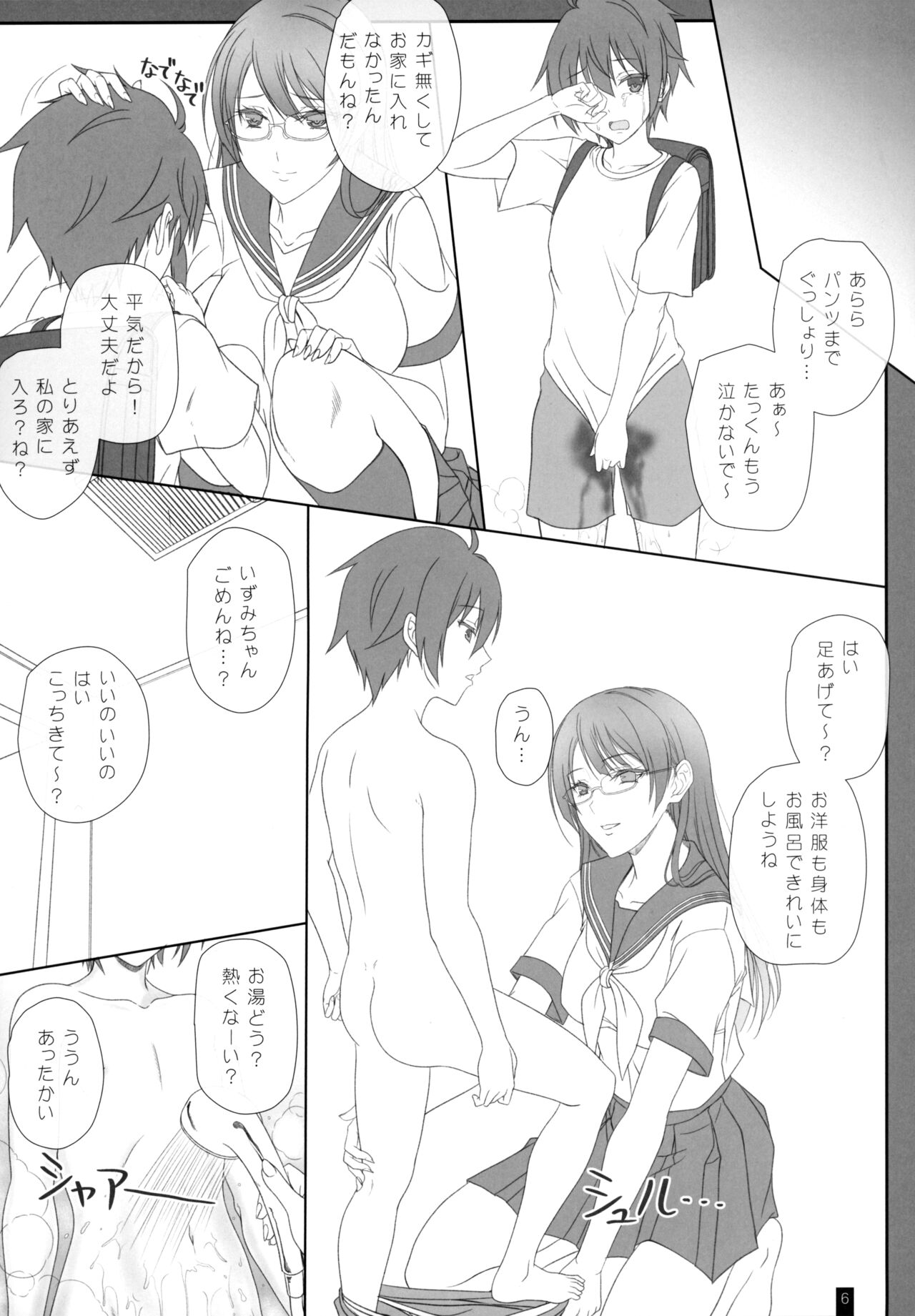 Osananajimi no Onee-san to Ecchi page 5 full