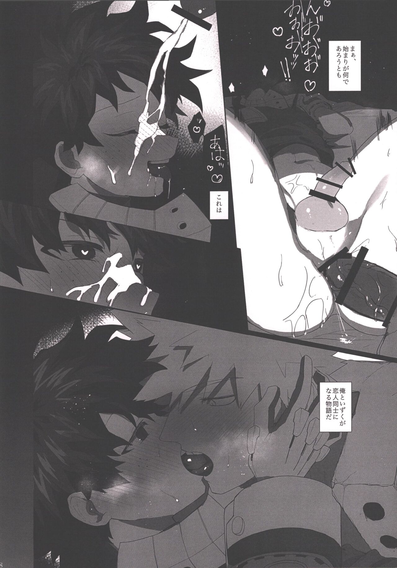 Honnou-teki 12-jikan page 6 full