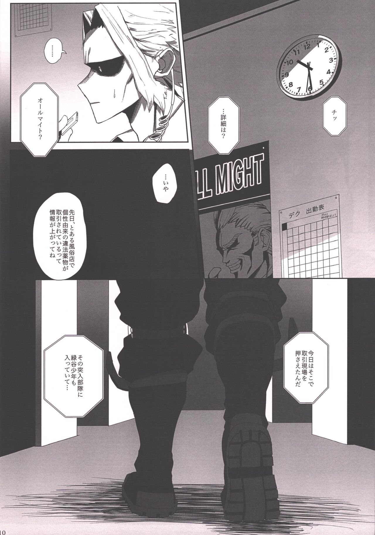 Honnou-teki 12-jikan page 8 full