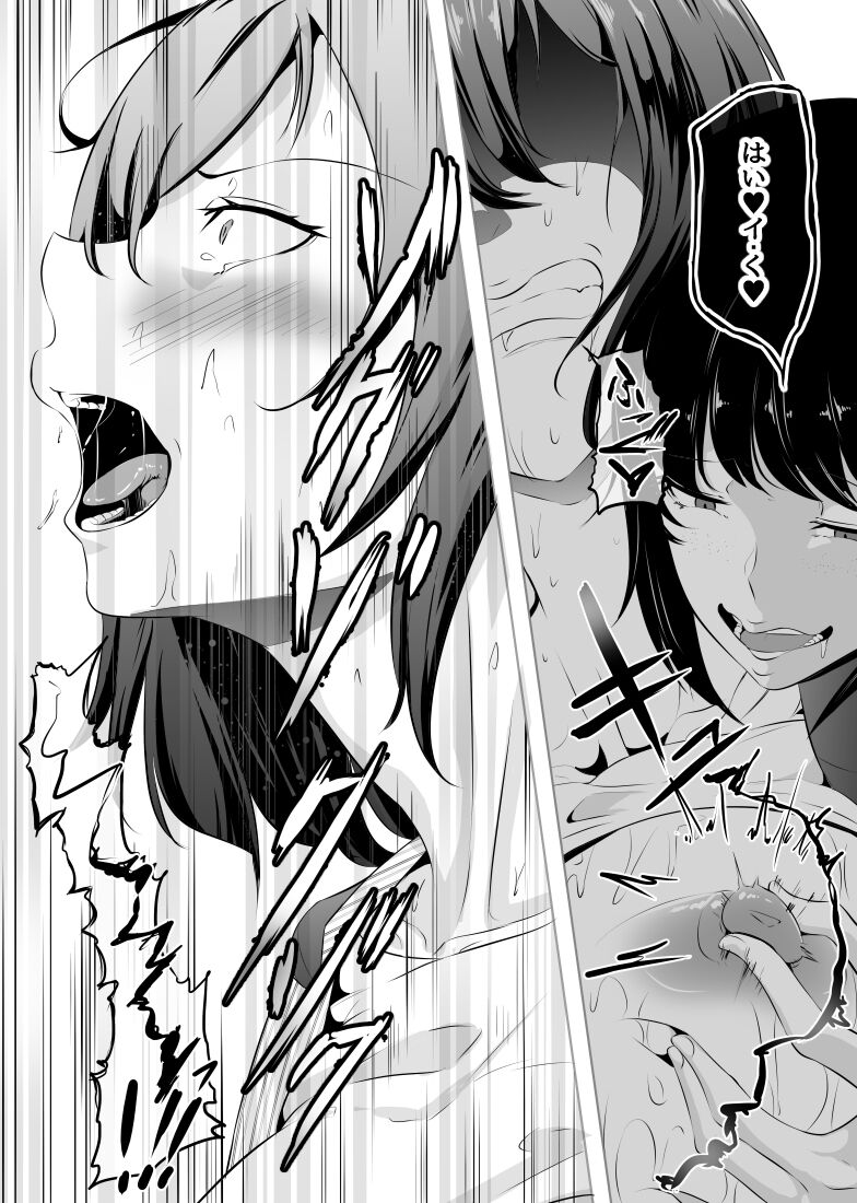 Saiin Ryoujoku!? Jimi Ota OL to Ingami-sama 04 page 2 full