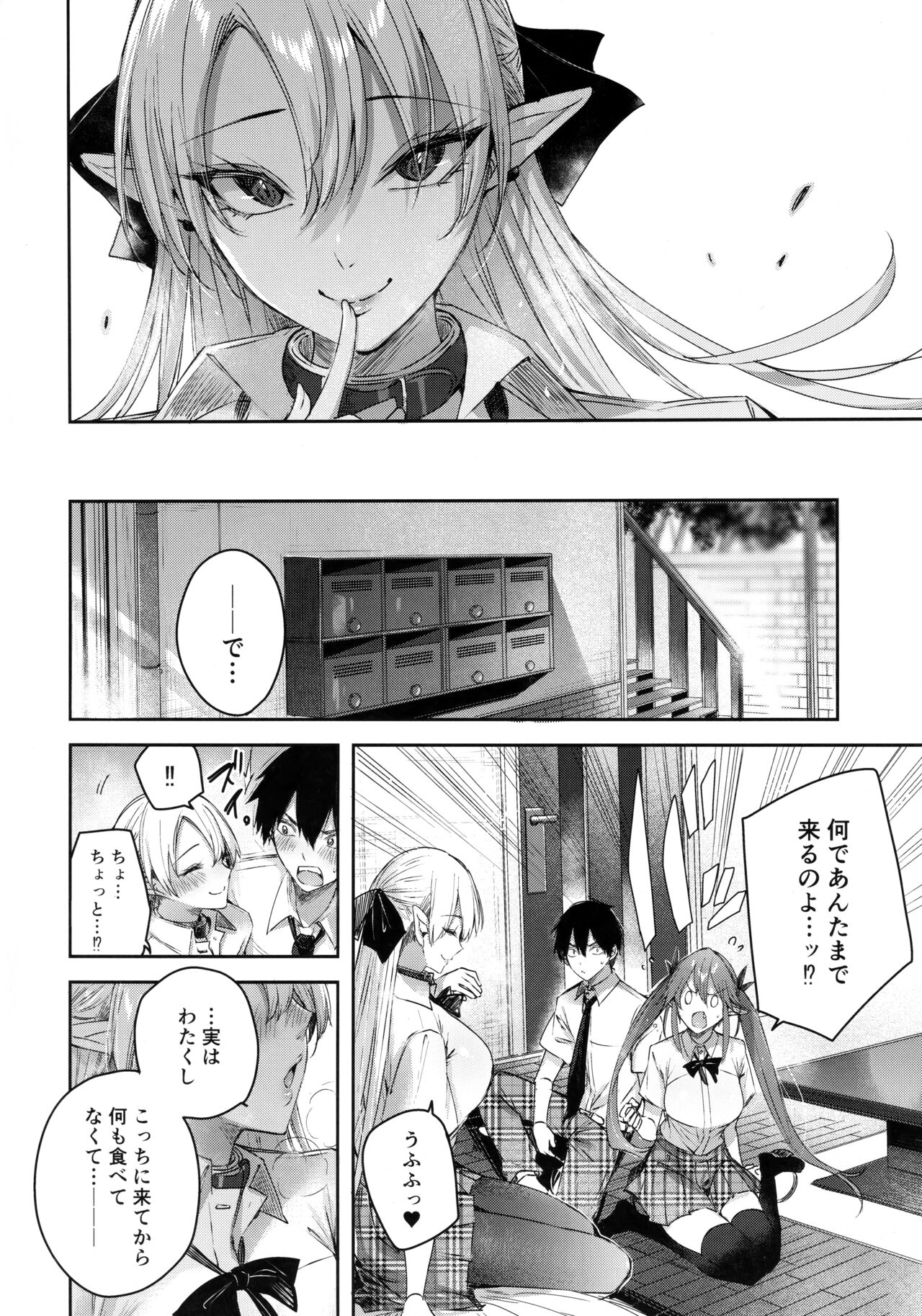 Koakuma Setsuko no Himitsu Vol.7 page 7 full