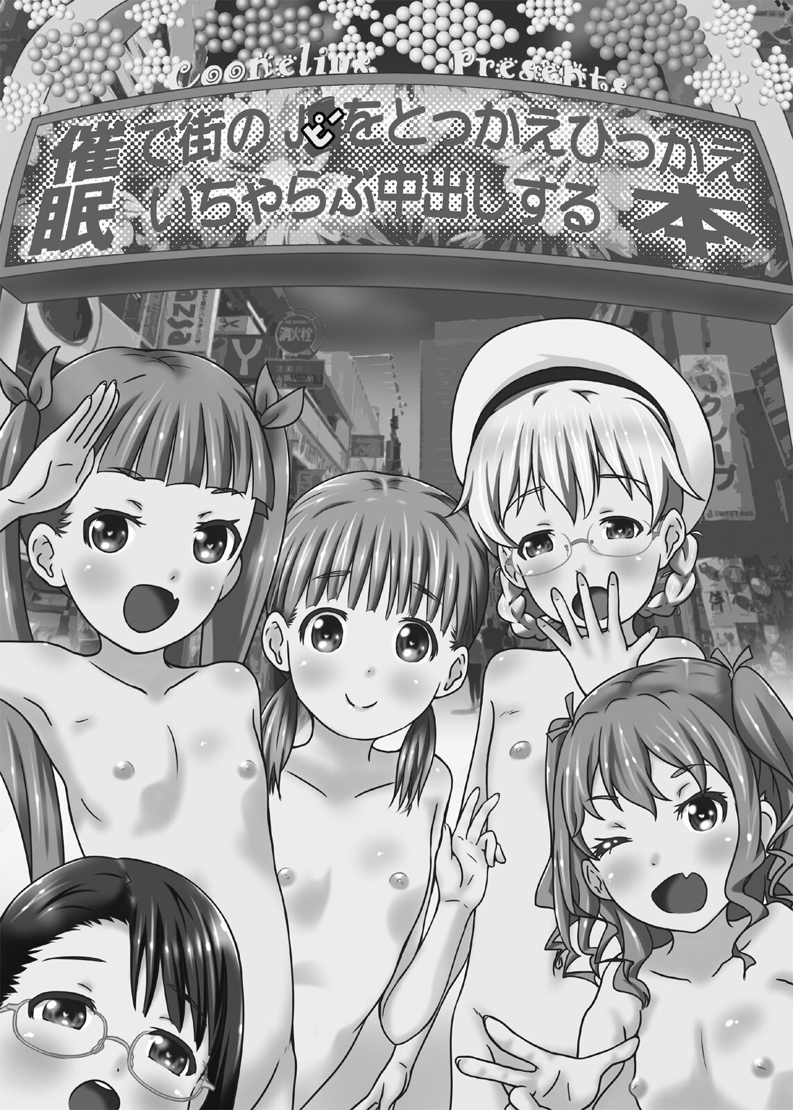 Saimin De Machi no J● o Tokkae Hikkae Icharabu Nakadashi Suru Hon page 2 full