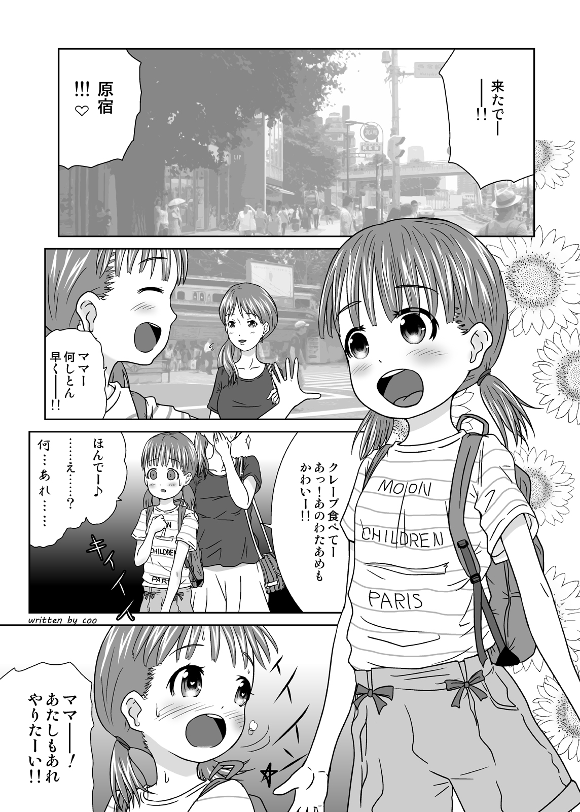 Saimin De Machi no J● o Tokkae Hikkae Icharabu Nakadashi Suru Hon page 3 full