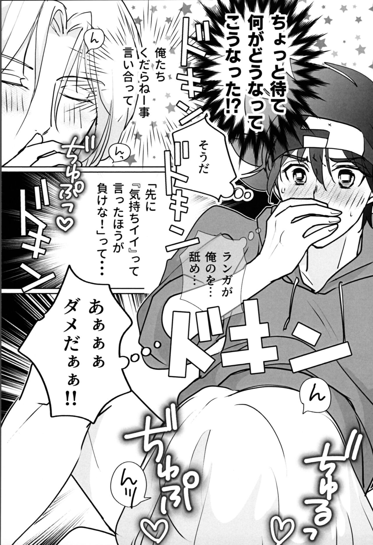 What you like about me. page 2 full