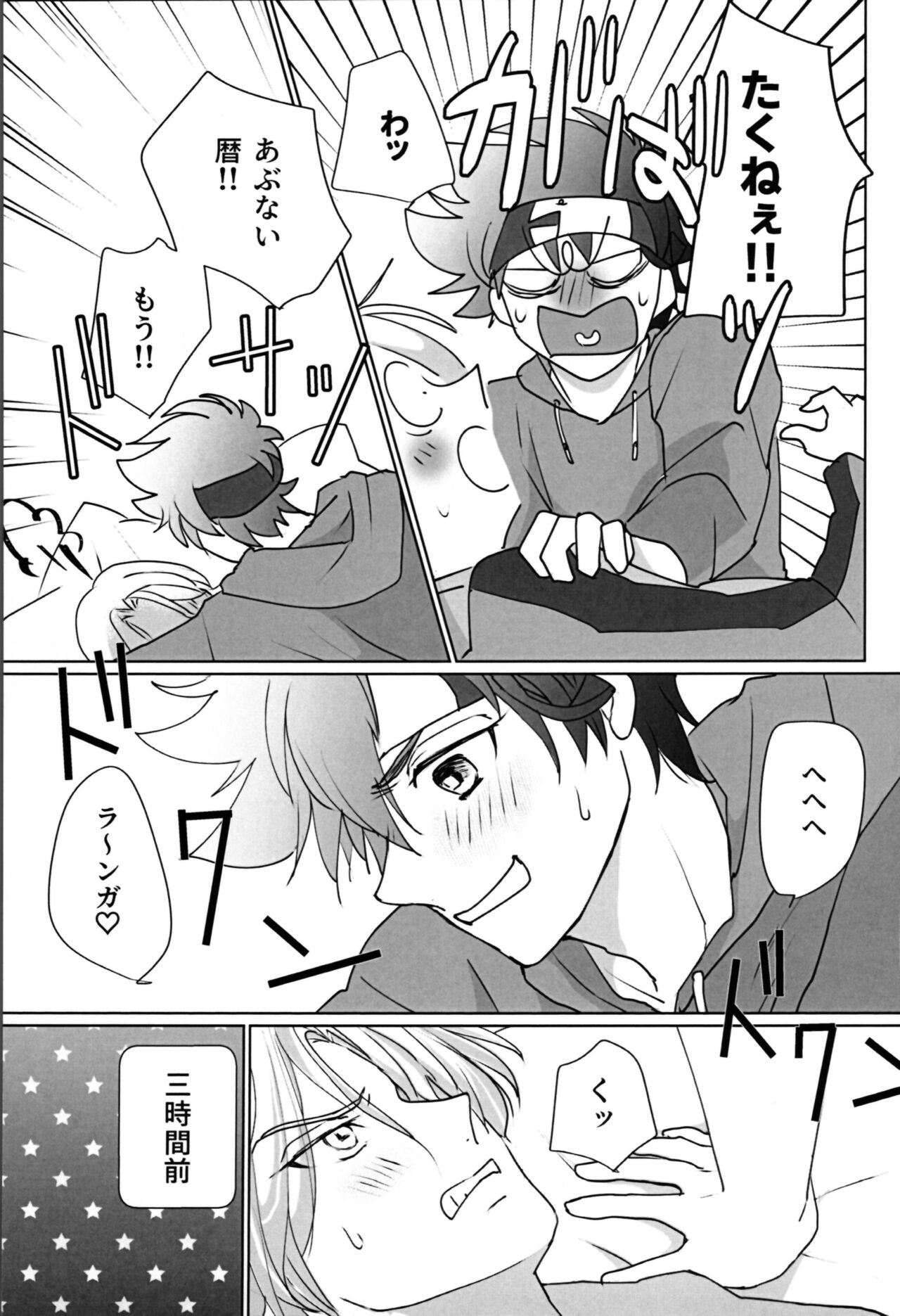 What you like about me. page 4 full