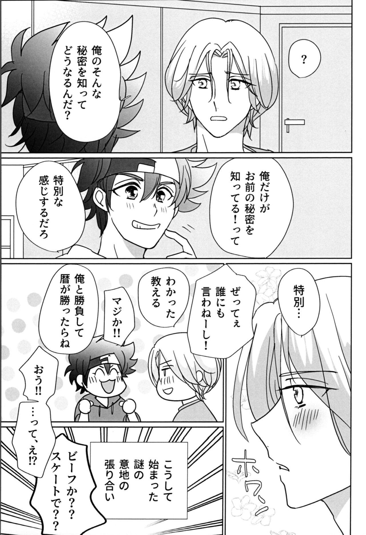 What you like about me. page 8 full