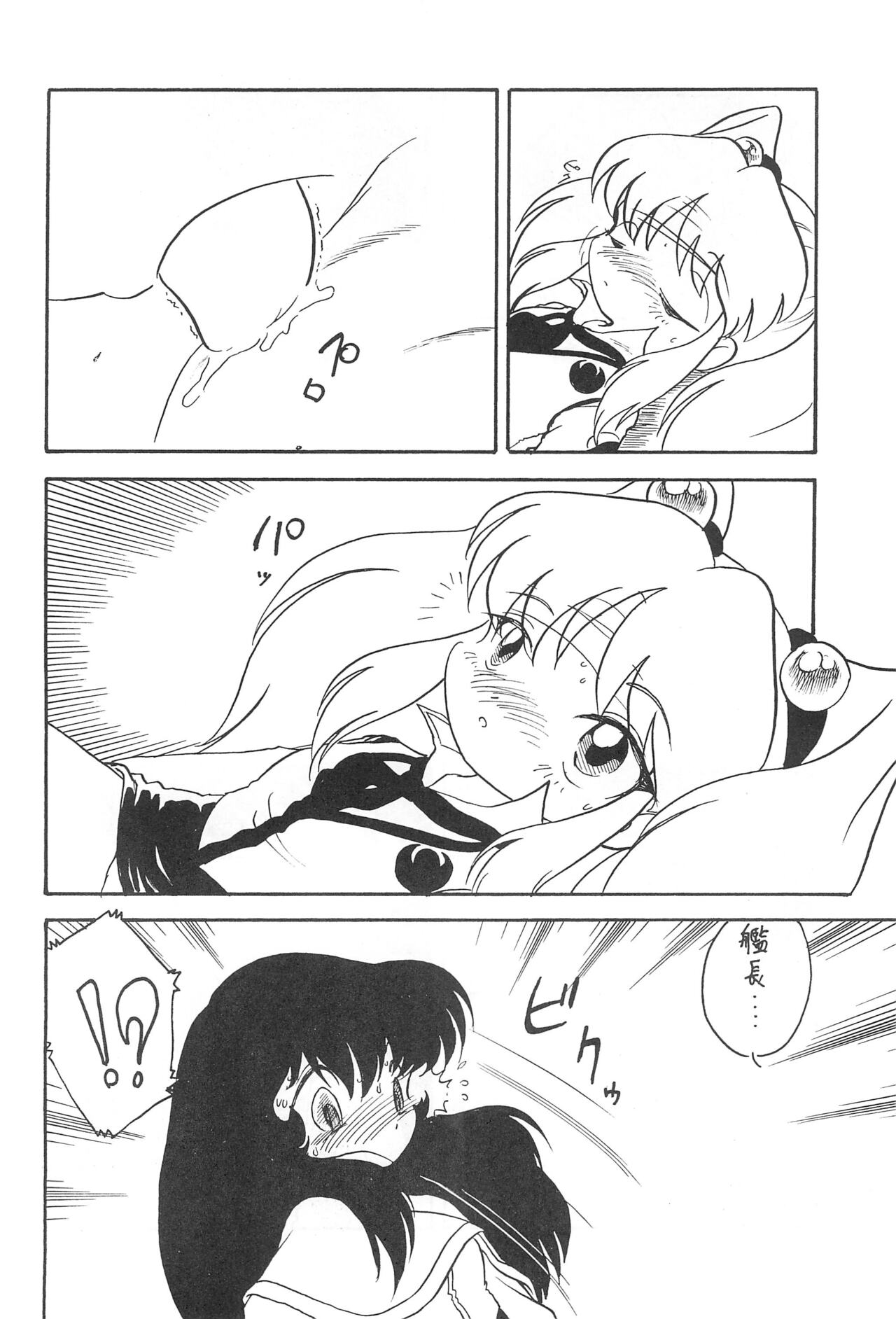 Reisei no Houteishiki page 10 full