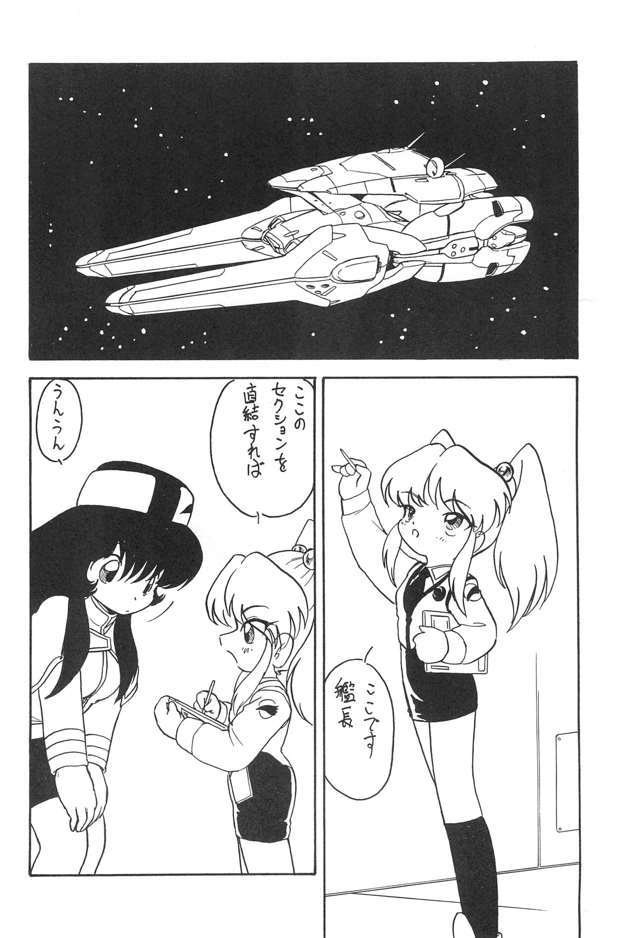 Reisei no Houteishiki page 4 full