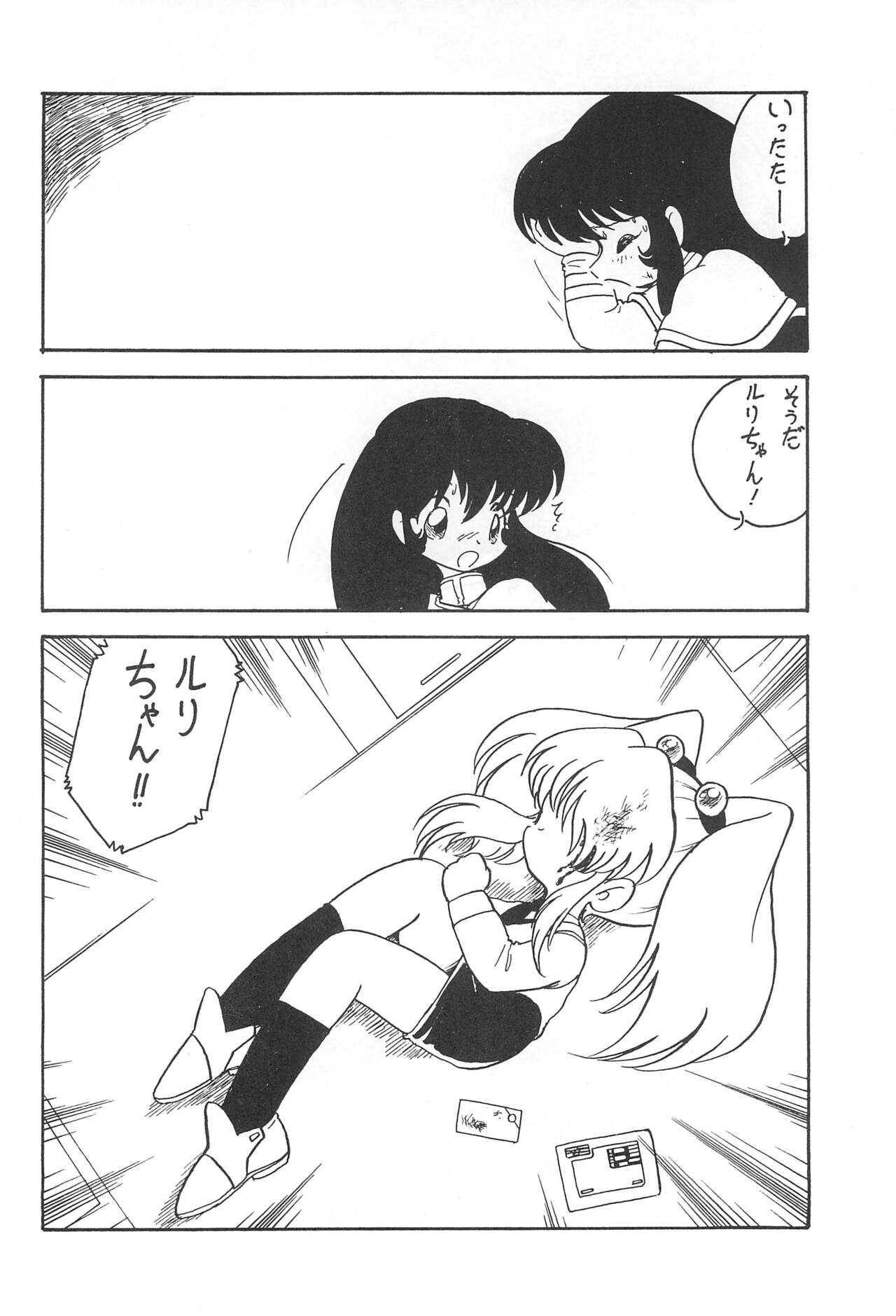 Reisei no Houteishiki page 6 full