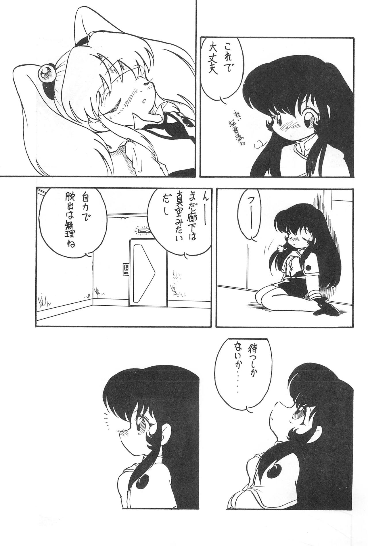 Reisei no Houteishiki page 7 full