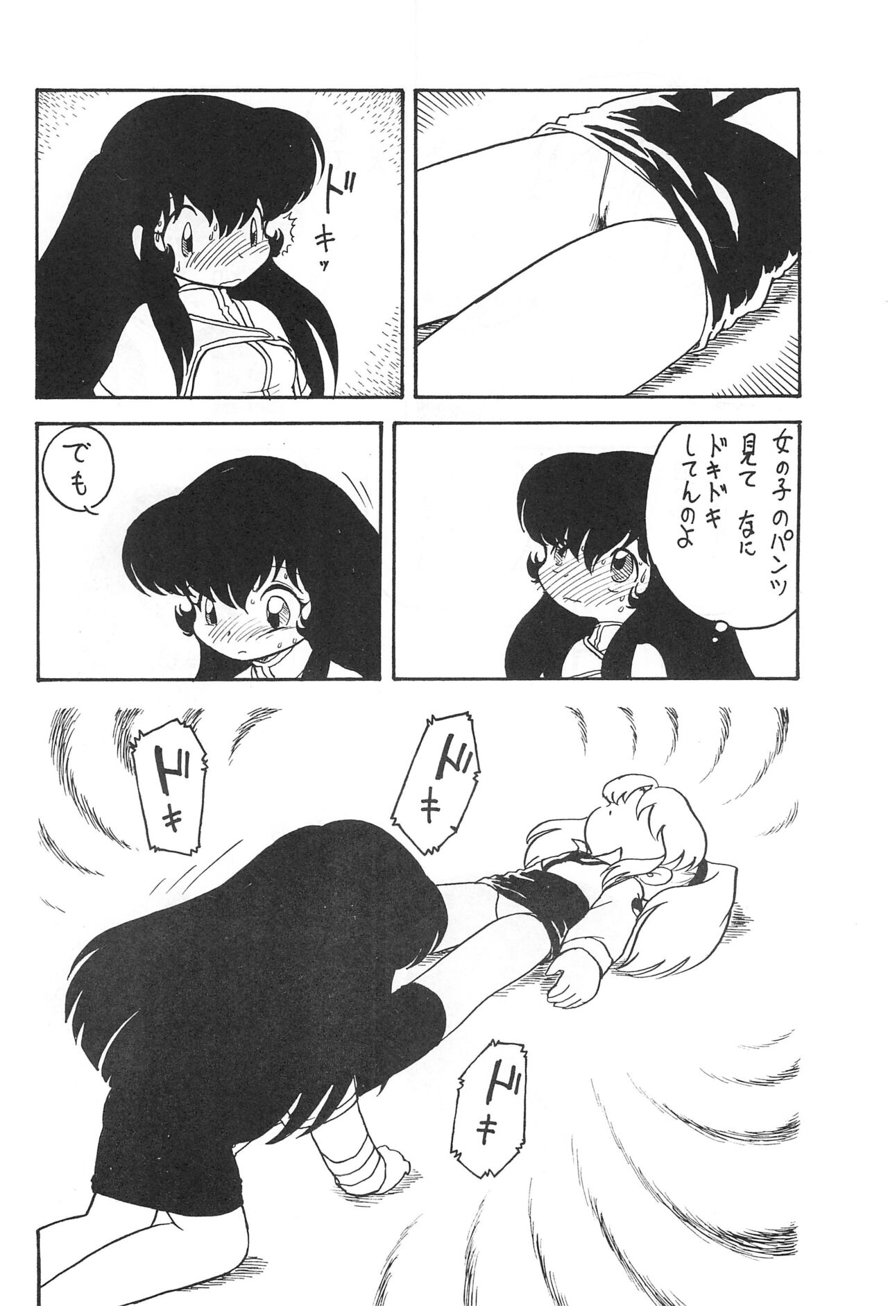 Reisei no Houteishiki page 8 full