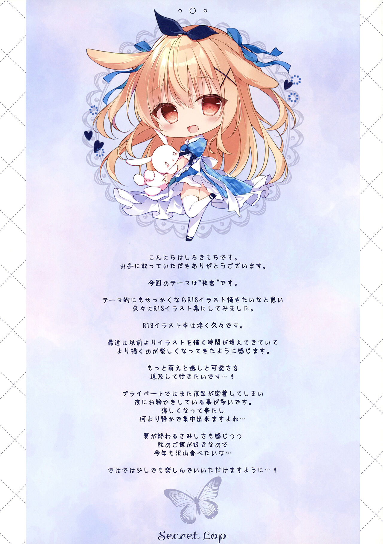 Secret Lop page 2 full