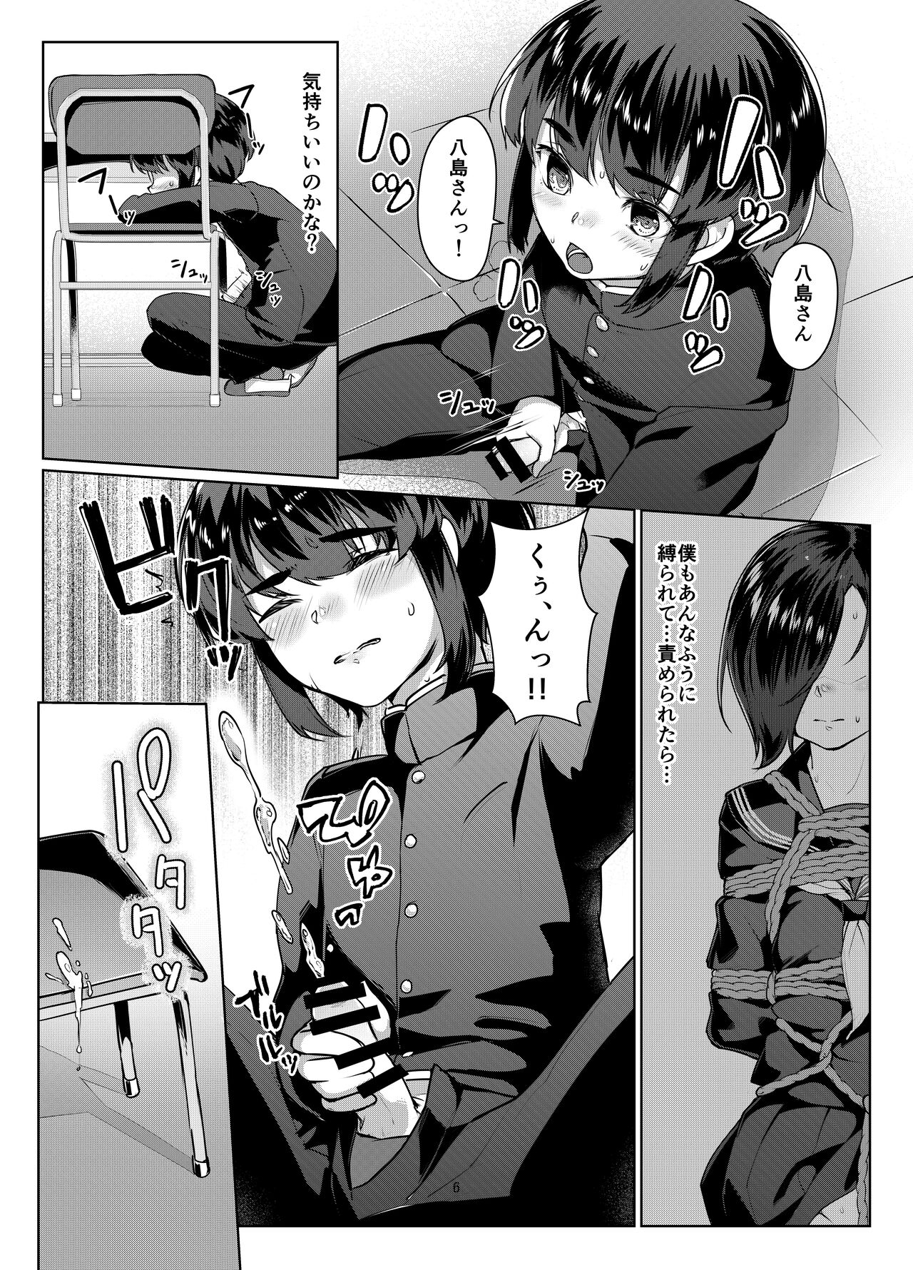 Tooi Hinata page 6 full