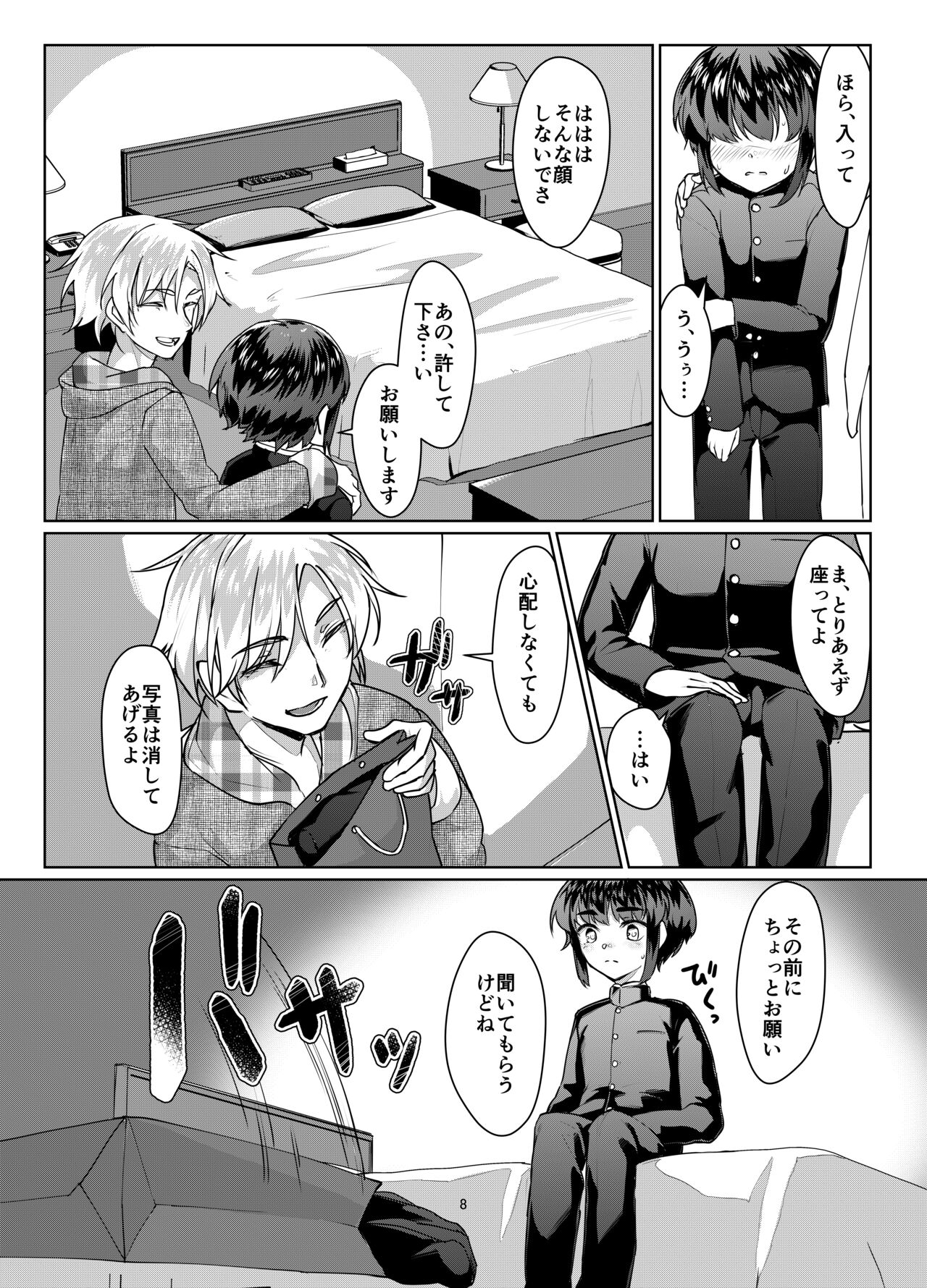 Tooi Hinata page 8 full