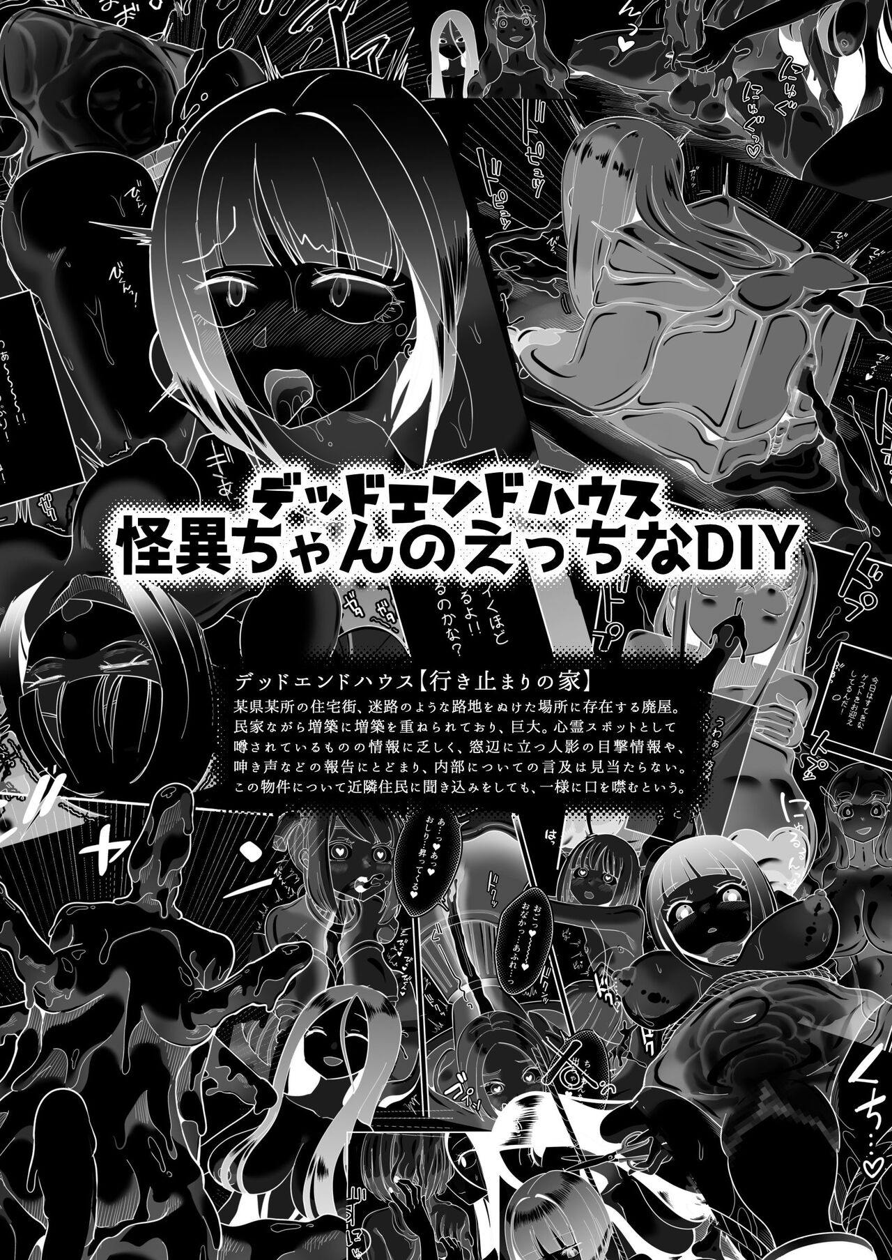 Dead End House Kaii-chan no Ecchi na DIY page 3 full