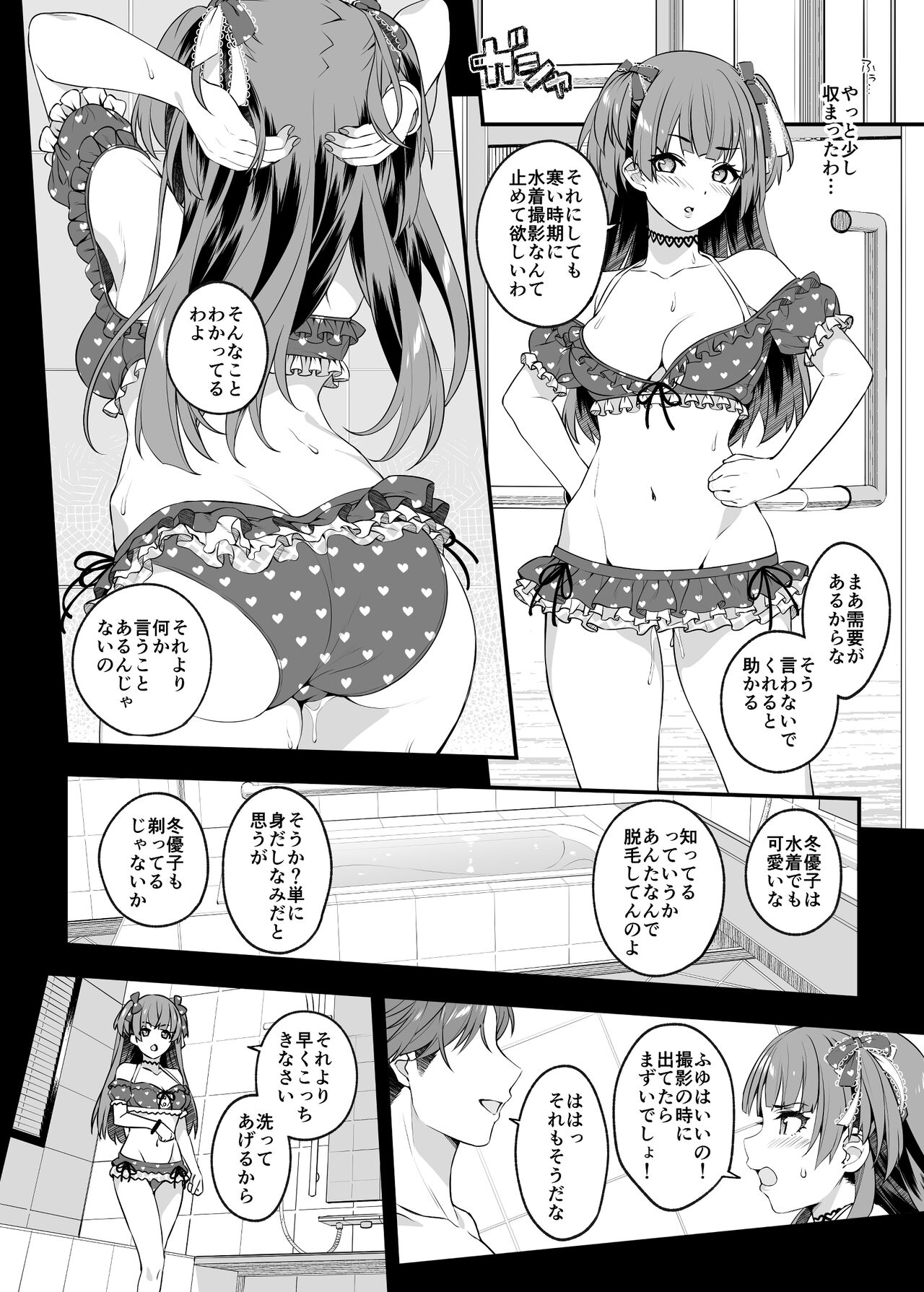 Mitame yori Omoi Onna page 10 full