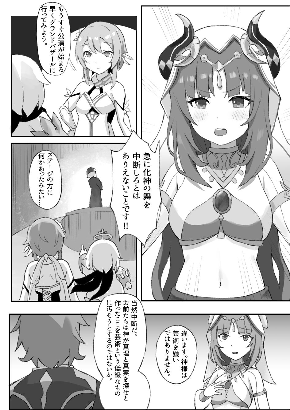 Ochita Hasu no Hana page 1 full