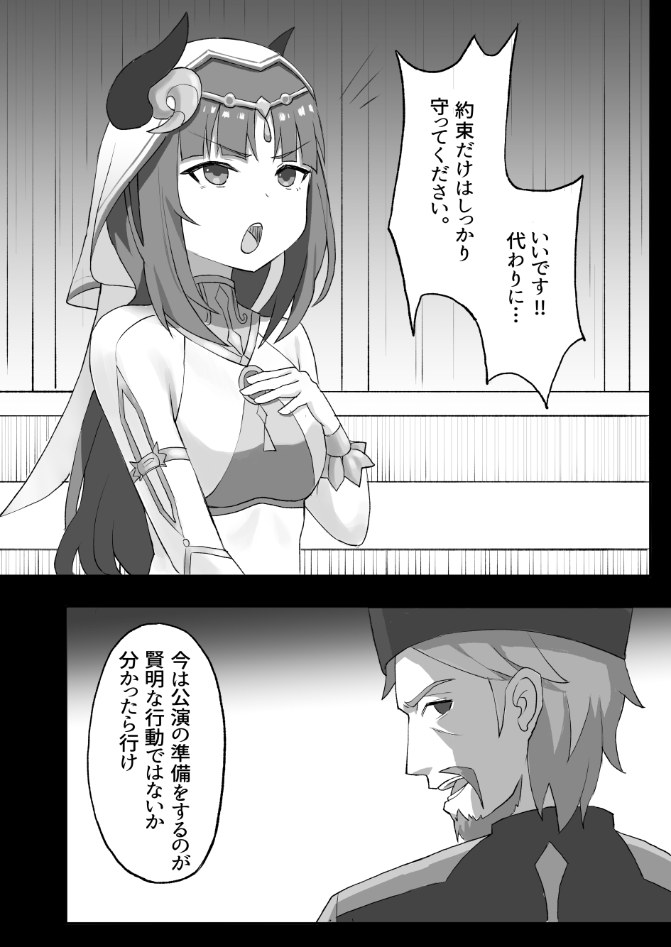 Ochita Hasu no Hana page 6 full