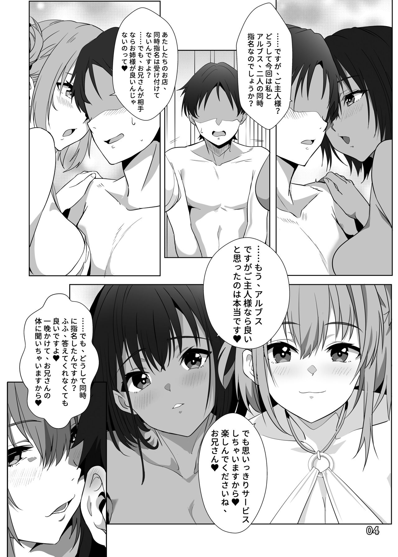 Isekai Musume no Deriheru Jou ~ Touten Ninki Top Joutachi no Ochinpo Gohoushi Sensou page 6 full