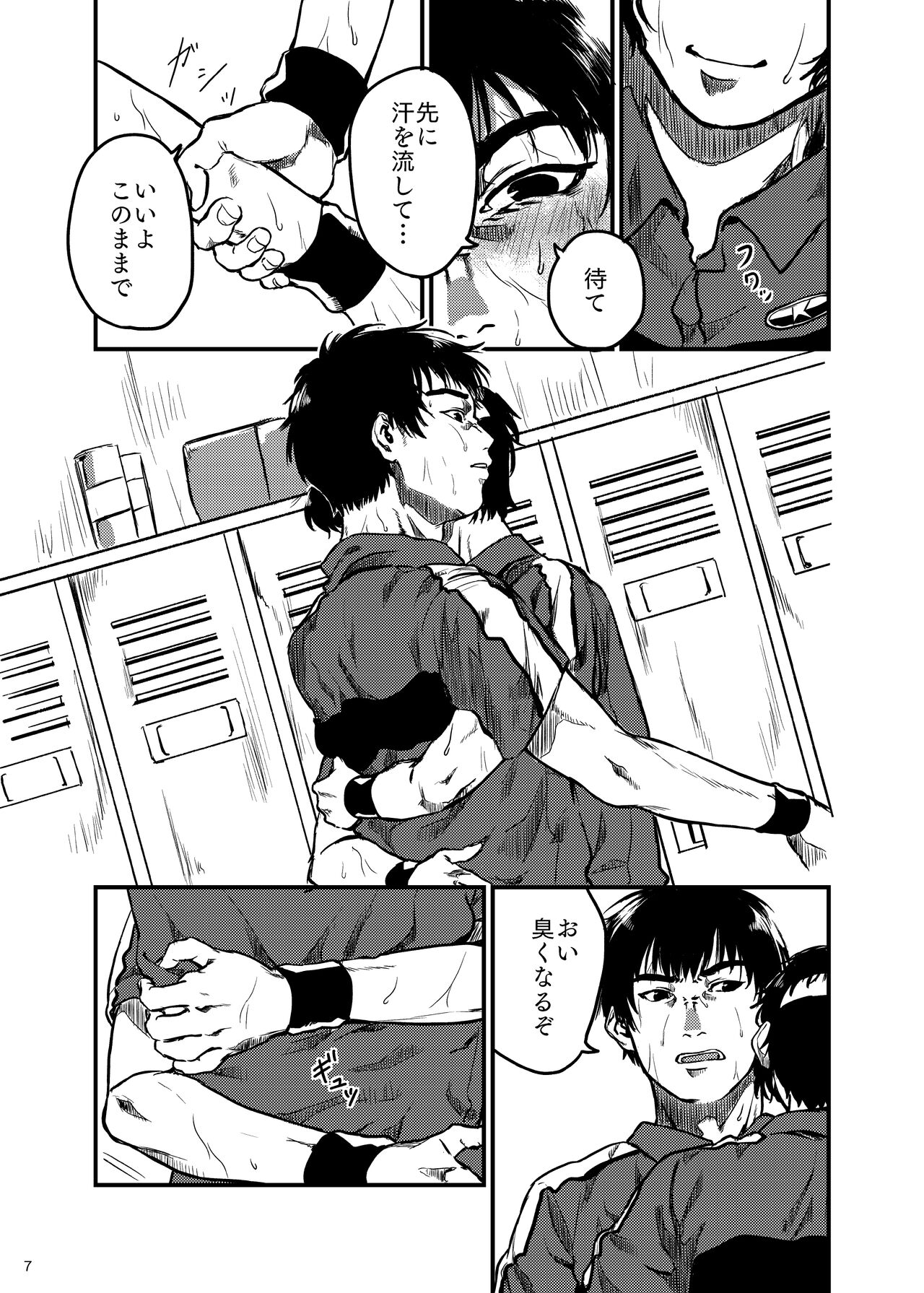 Kimi no Ka o Kageba page 7 full