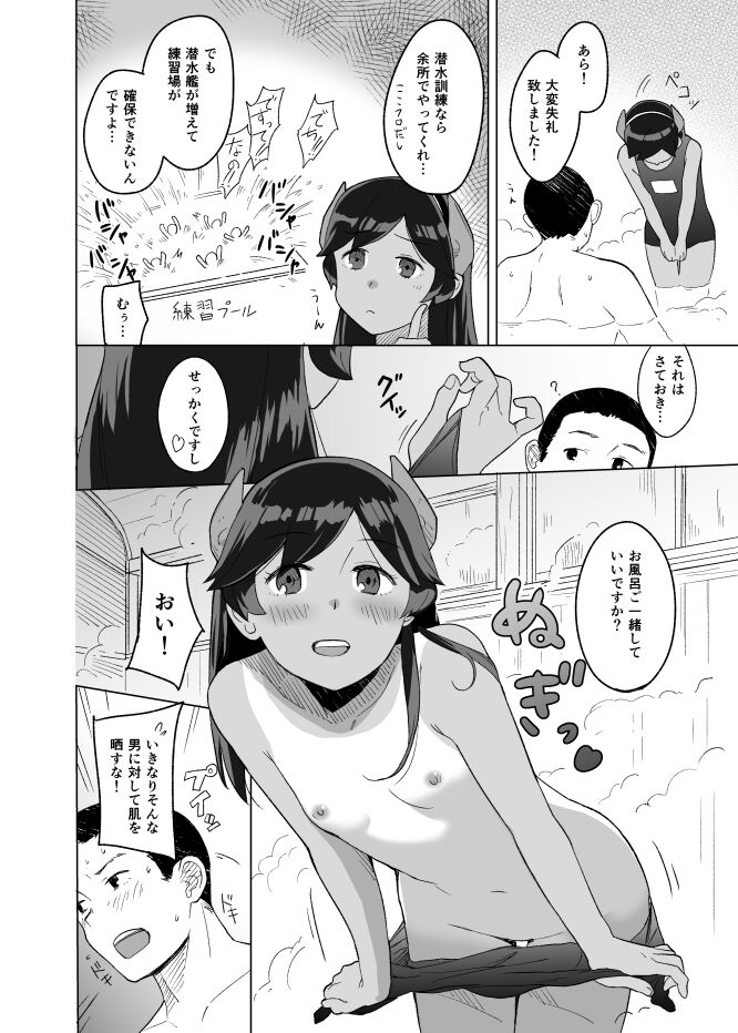 Bath Romance page 4 full