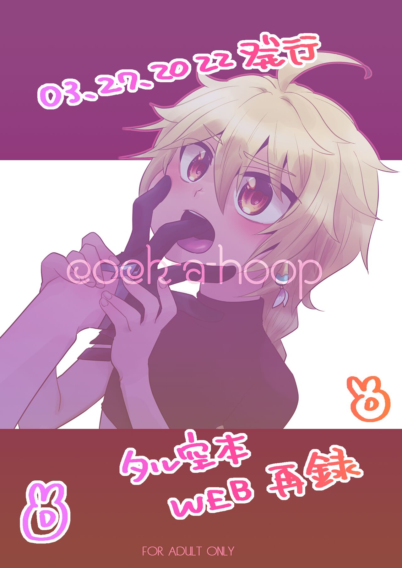 cock-a-hoop page 1 full