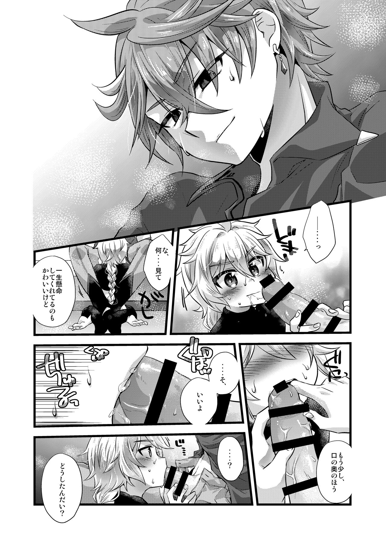 cock-a-hoop page 10 full