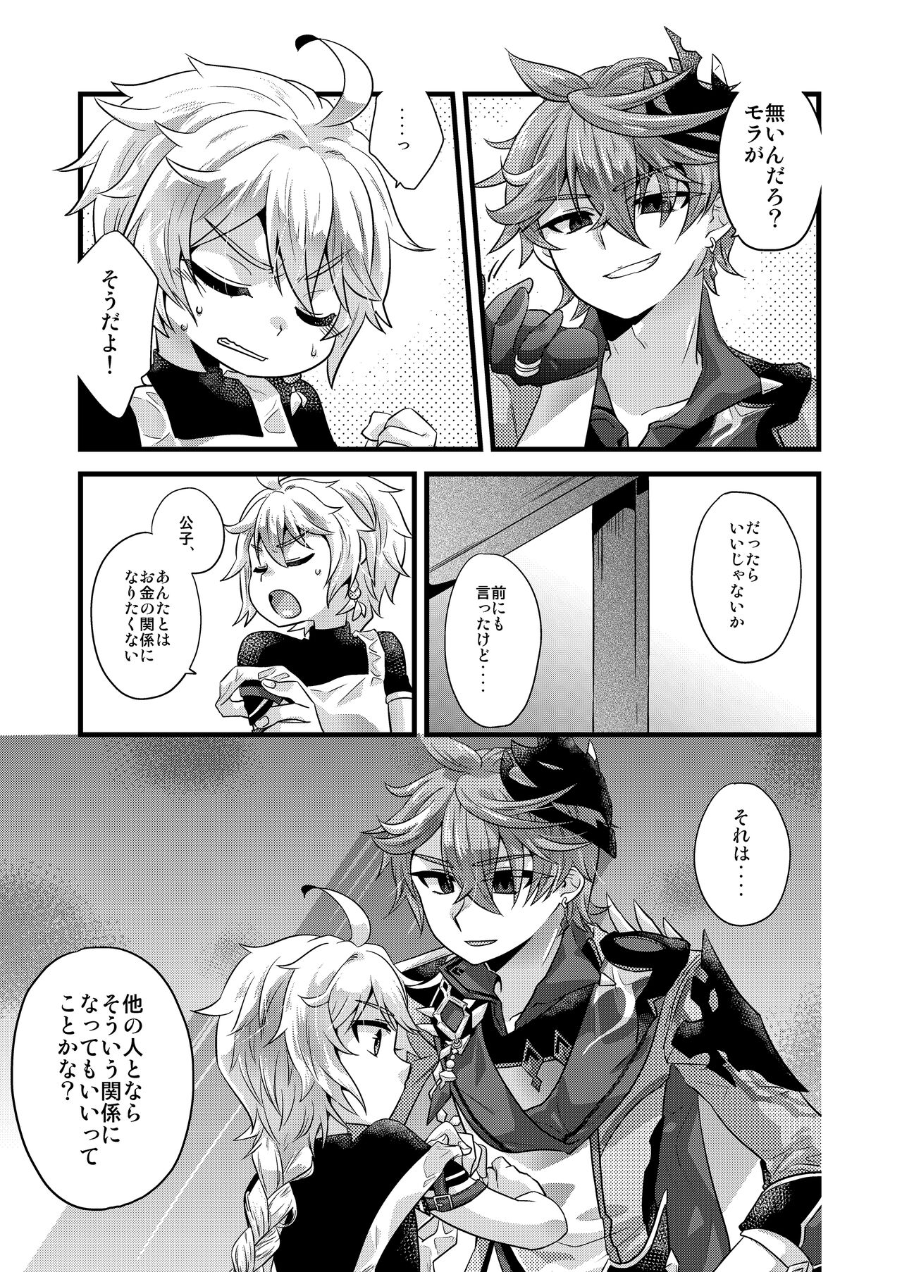 cock-a-hoop page 3 full