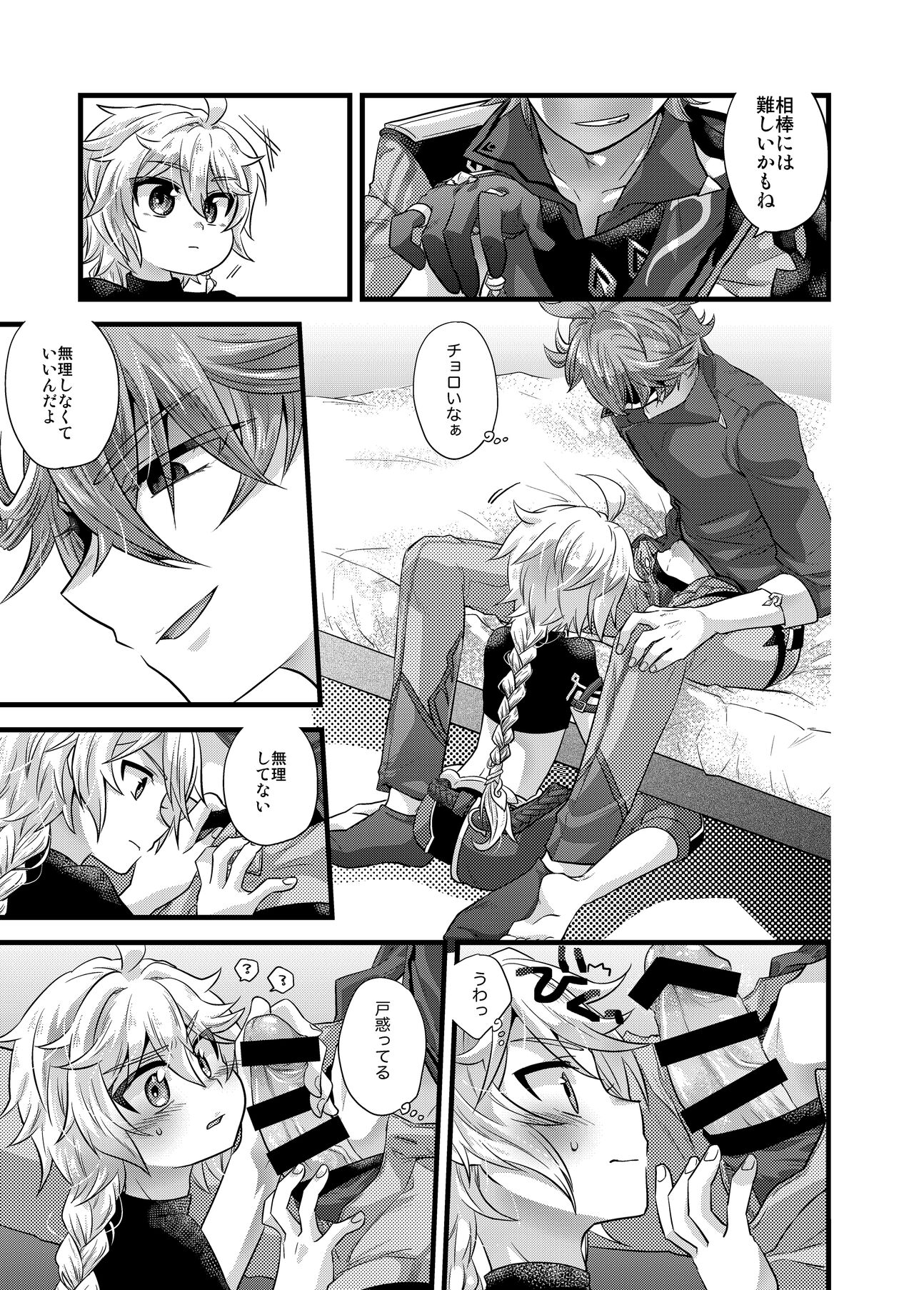 cock-a-hoop page 7 full