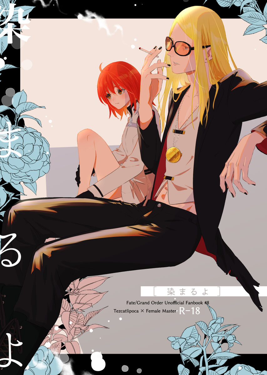 Somaru yo page 1 full