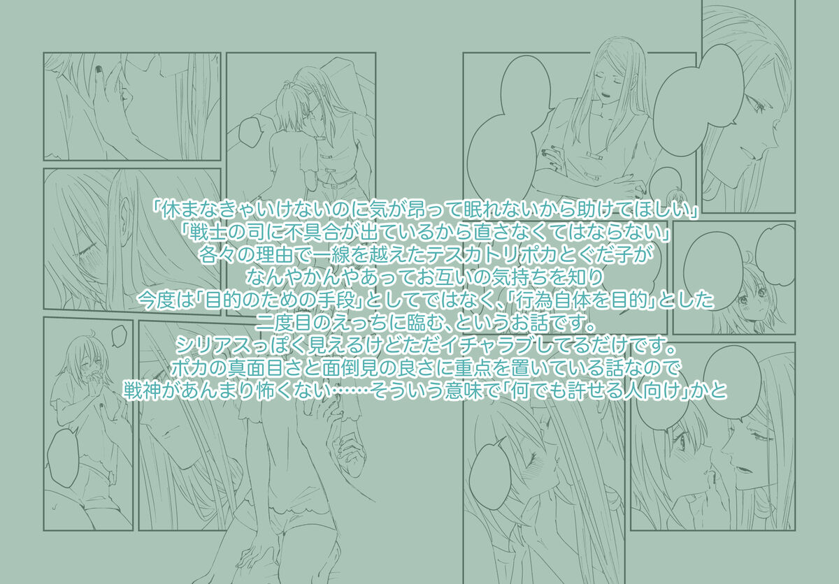 Somaru yo page 8 full